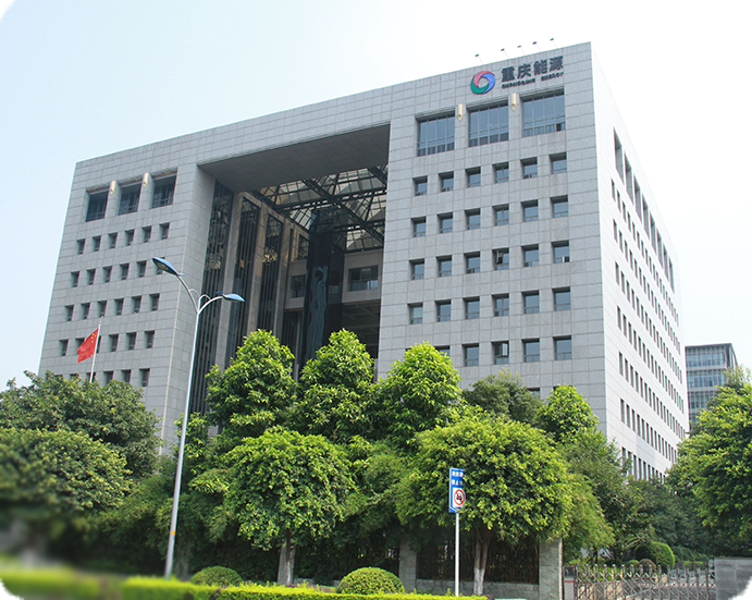 重慶能源投資集團